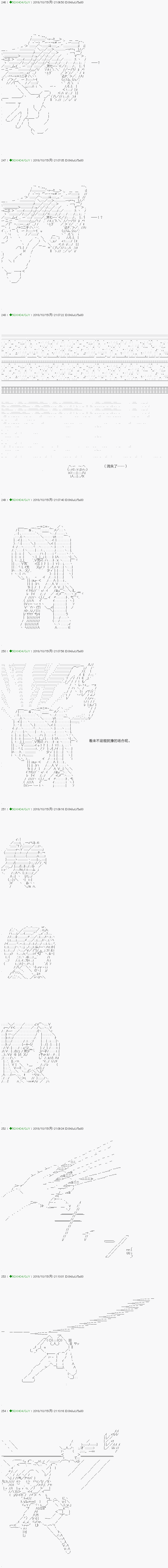 《不死的灰姑娘魔女》第116.2话 第1页