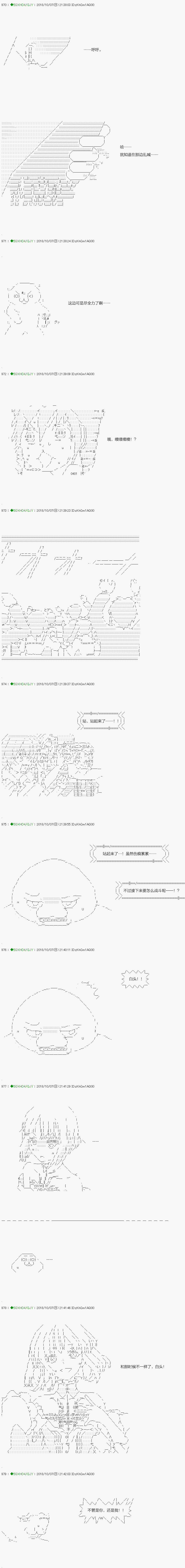 《不死的灰姑娘魔女》第115.2话 第10页