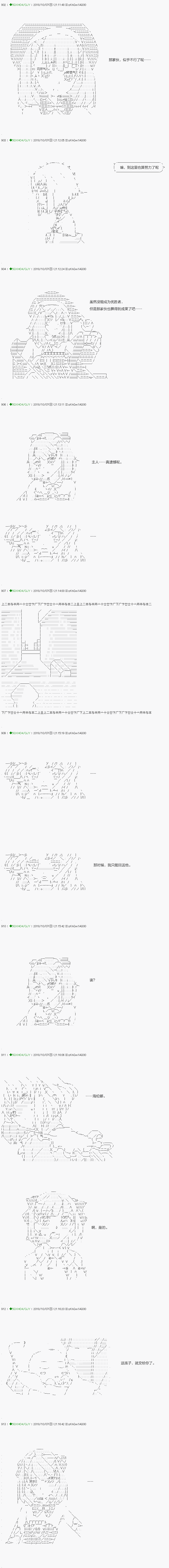 《不死的灰姑娘魔女》第115.2话 第4页