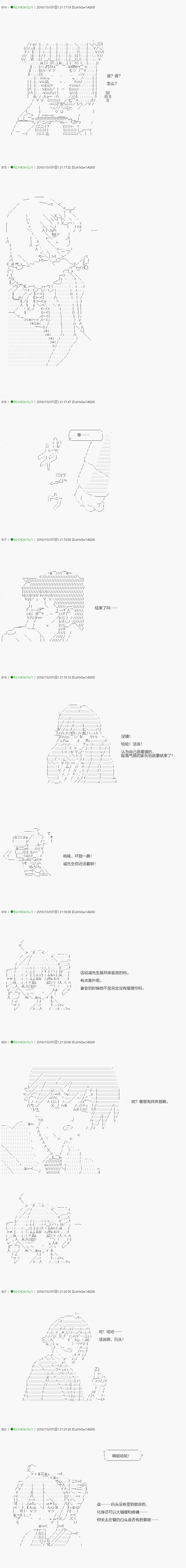 《不死的灰姑娘魔女》第115.2话 第5页