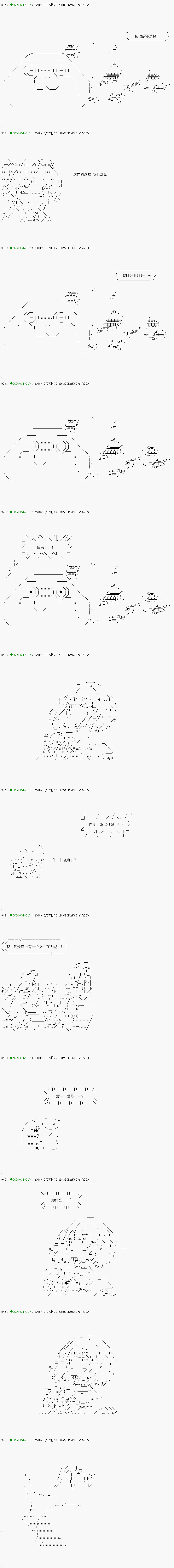 《不死的灰姑娘魔女》第115.2话 第7页