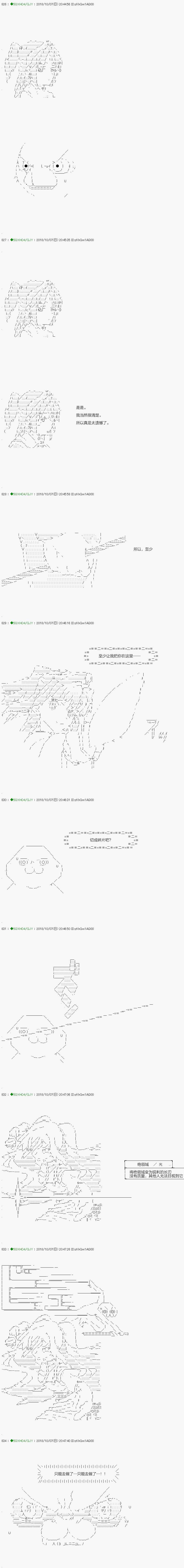 《不死的灰姑娘魔女》第116.1话 第12页