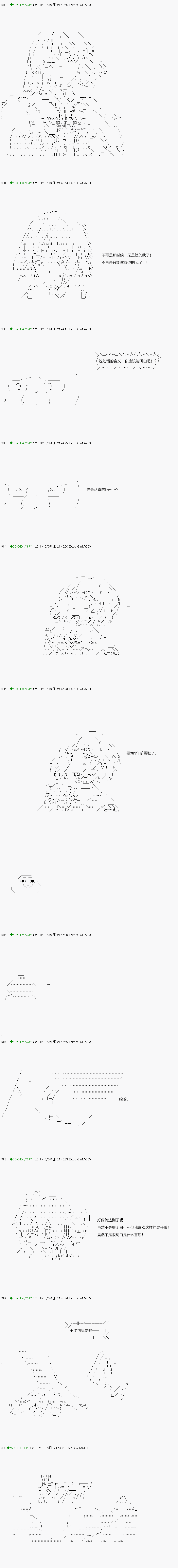 《不死的灰姑娘魔女》第115.2话 第11页