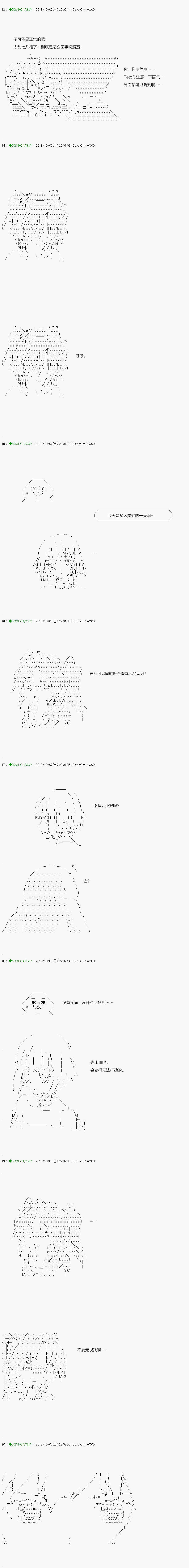 《不死的灰姑娘魔女》第115.2话 第13页