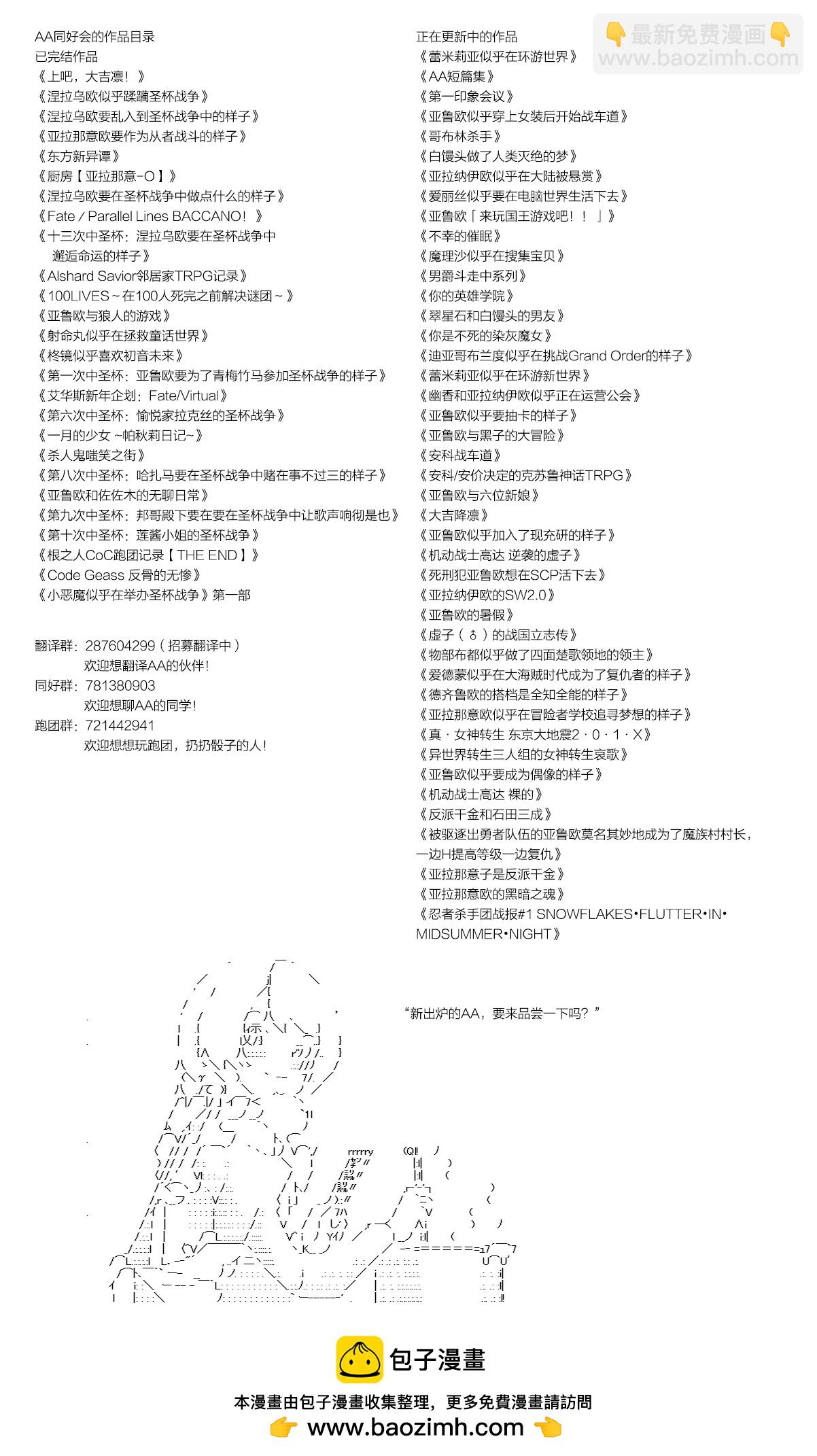 《不死的灰姑娘魔女》第115.2话 第16页