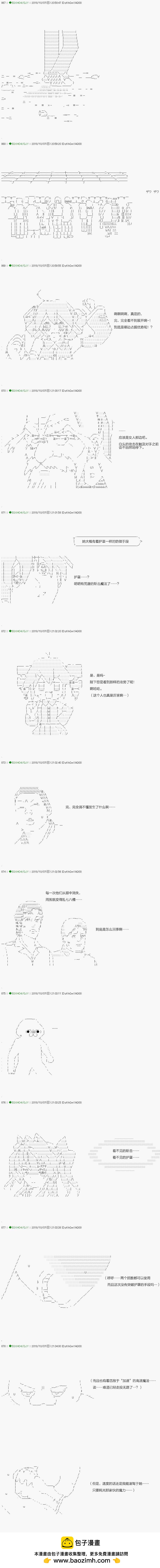 《不死的灰姑娘魔女》第116.1话 第16页
