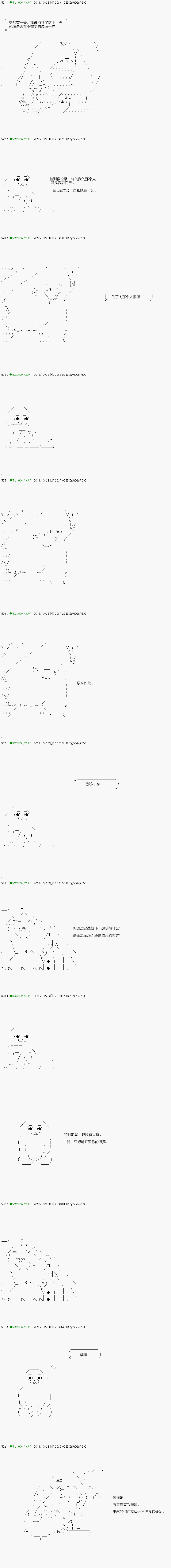 《不死的灰姑娘魔女》第117.1话 第11页