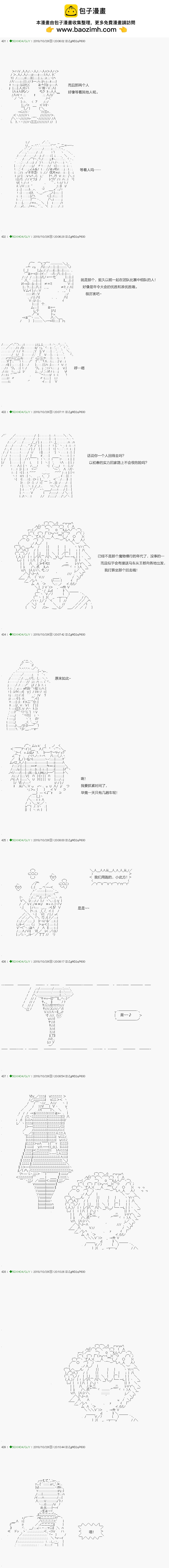 《不死的灰姑娘魔女》第117.1话 第2页