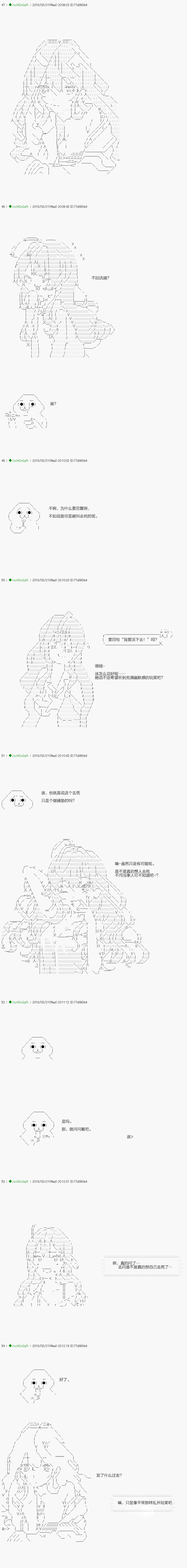 《不死的灰姑娘魔女》前传第01话 第7页