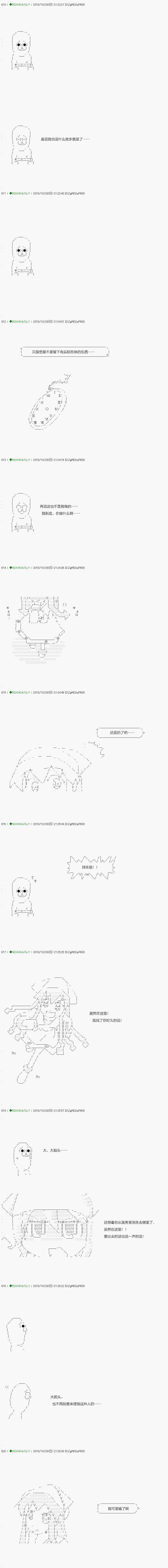 《不死的灰姑娘魔女》第117.2话 第3页