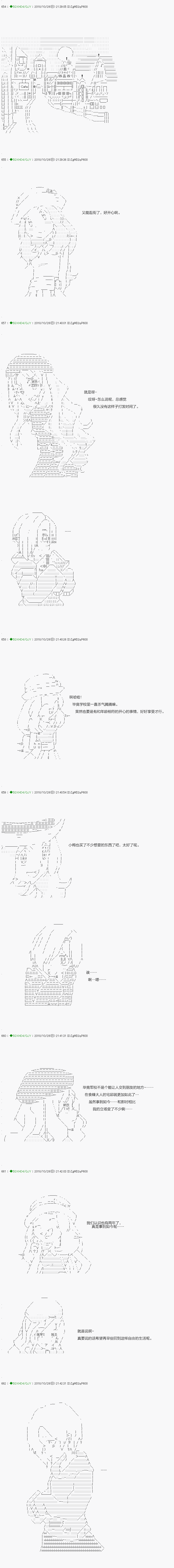 《不死的灰姑娘魔女》第117.2话 第7页