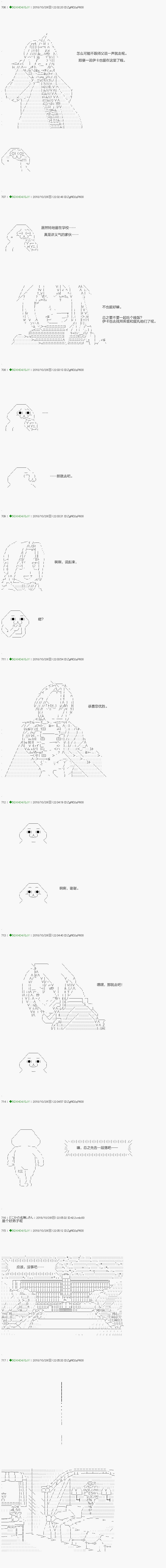 《不死的灰姑娘魔女》第117.2话 第12页