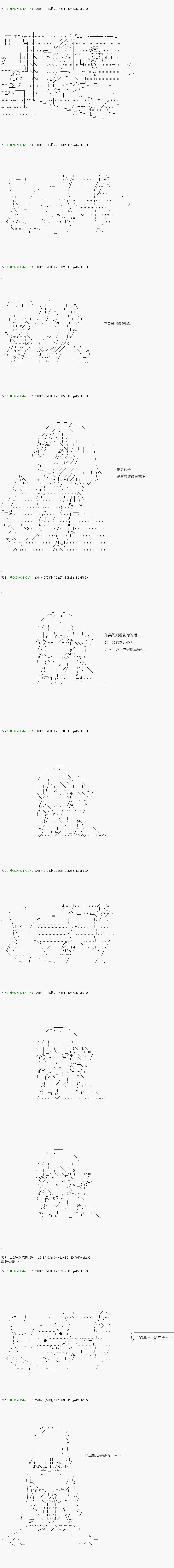 《不死的灰姑娘魔女》第117.2话 第13页