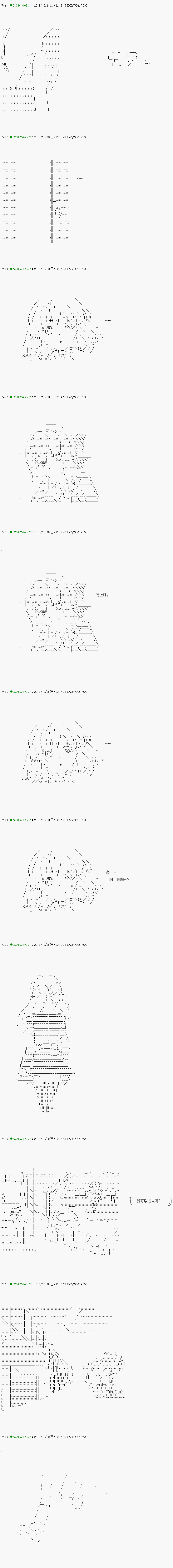 《不死的灰姑娘魔女》第117.2话 第15页