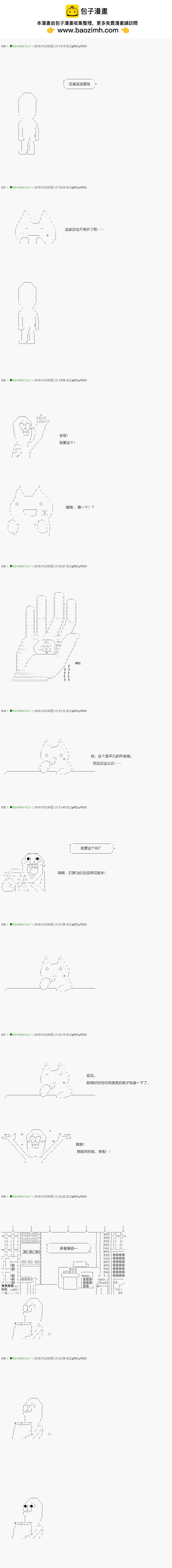 《不死的灰姑娘魔女》第117.2话 第2页