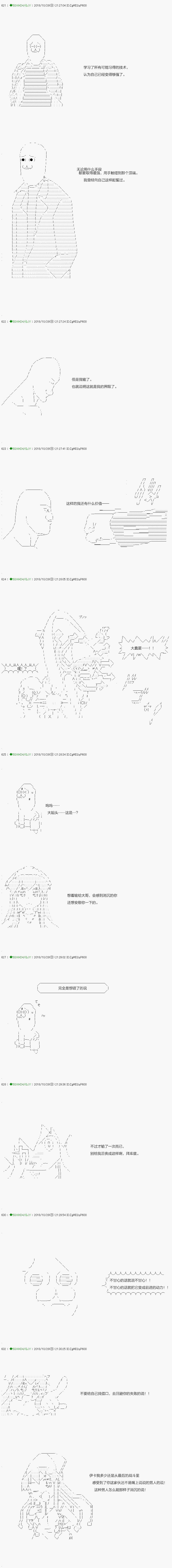 《不死的灰姑娘魔女》第117.2话 第4页