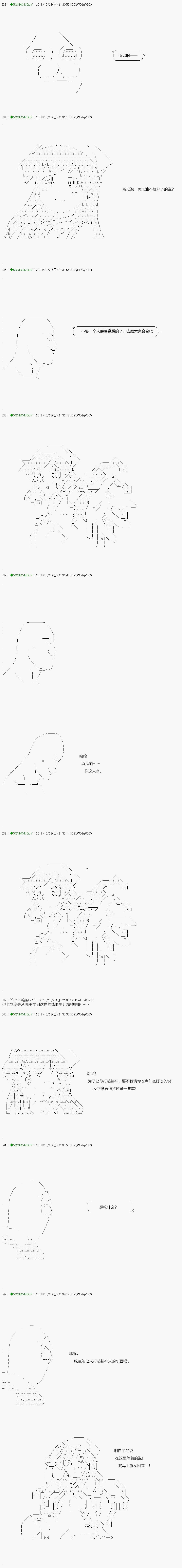 《不死的灰姑娘魔女》第117.2话 第5页