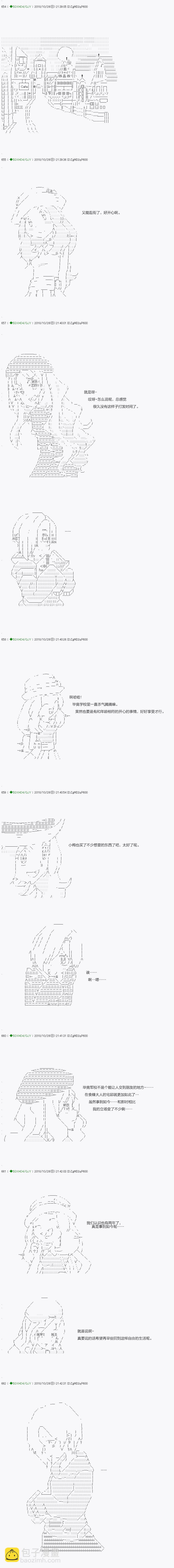 《不死的灰姑娘魔女》第117.2话 第7页