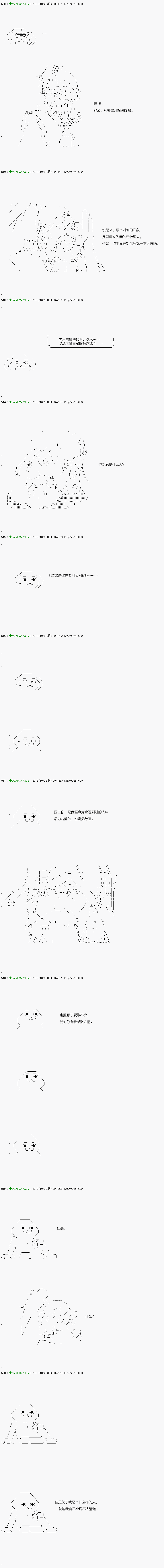 《不死的灰姑娘魔女》第117.1话 第10页