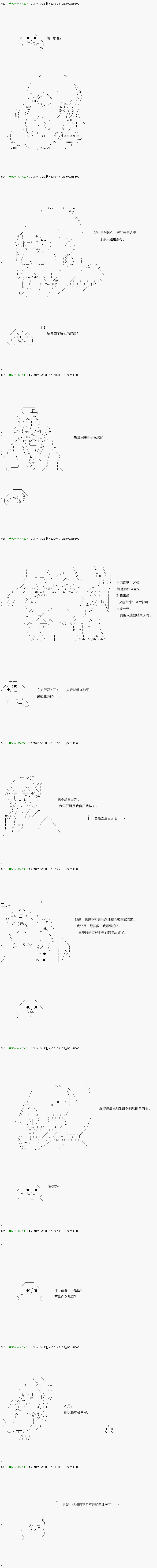 《不死的灰姑娘魔女》第117.1话 第12页