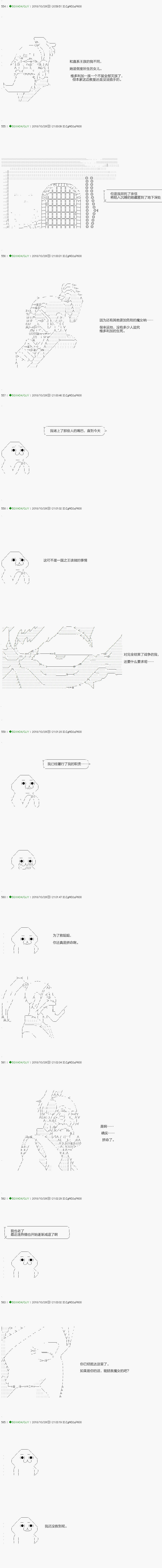 《不死的灰姑娘魔女》第117.1话 第14页