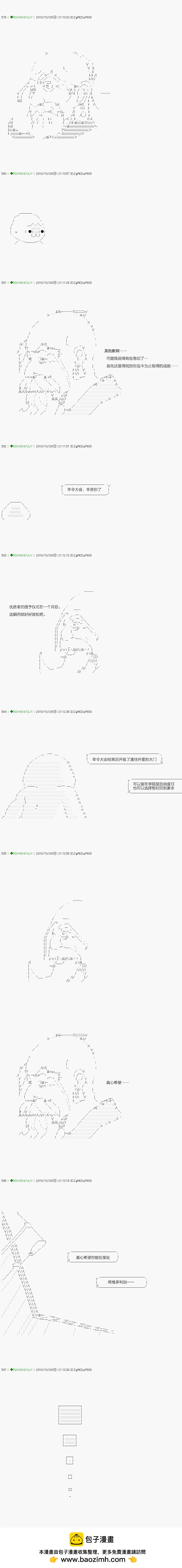 《不死的灰姑娘魔女》第117.1话 第16页