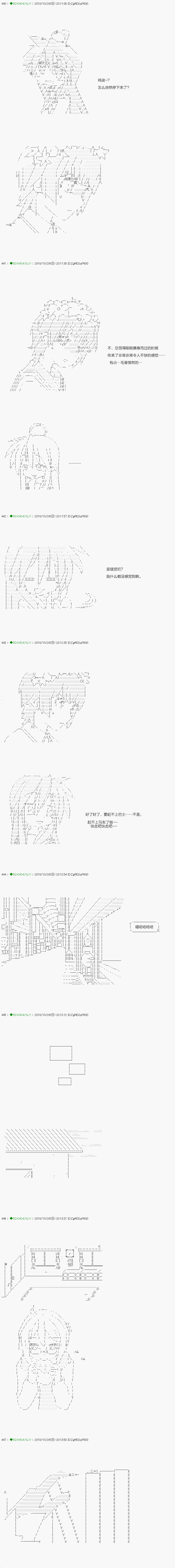 《不死的灰姑娘魔女》第117.1话 第3页