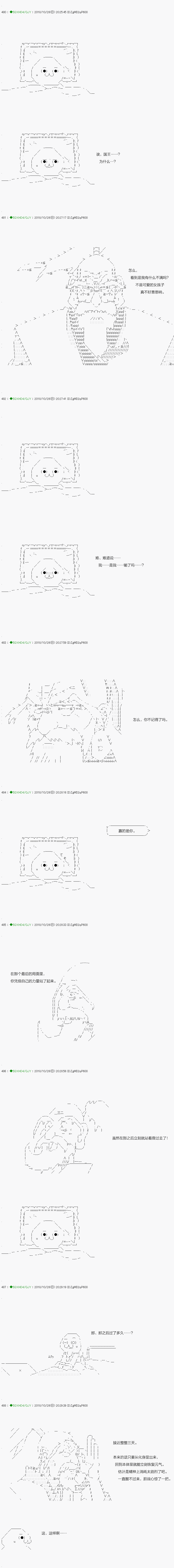 《不死的灰姑娘魔女》第117.1话 第7页