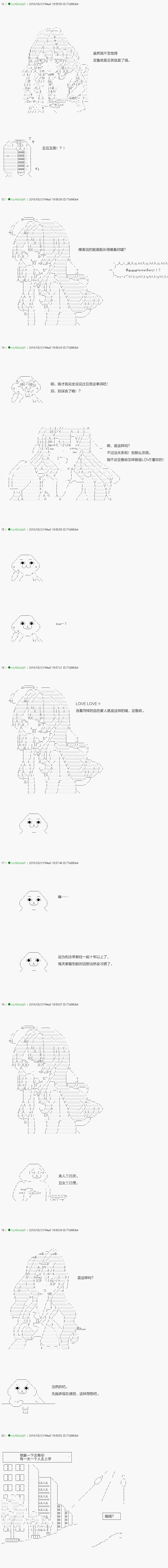 《不死的灰姑娘魔女》前传第01话 第3页