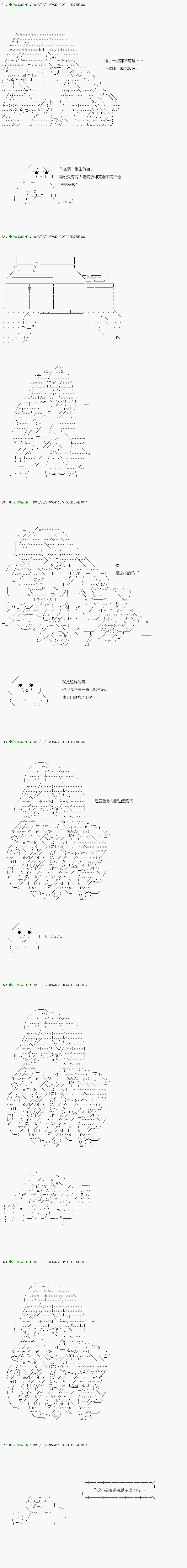 《不死的灰姑娘魔女》前传第01话 第5页