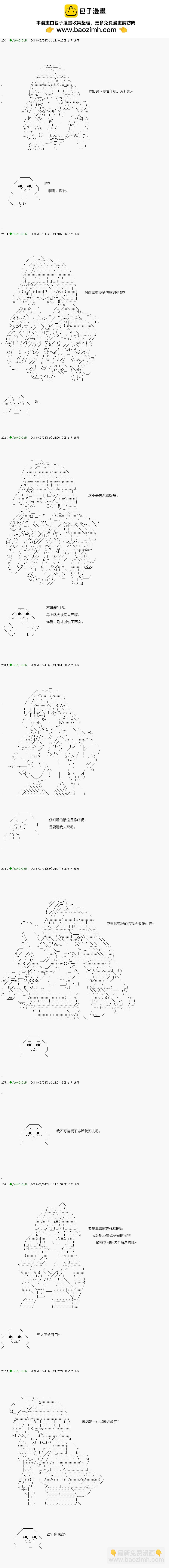 《不死的灰姑娘魔女》前传第06话 第2页