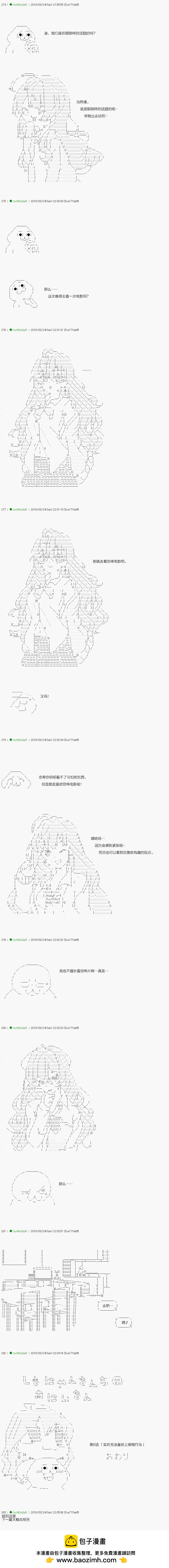 《不死的灰姑娘魔女》前传第06话 第5页