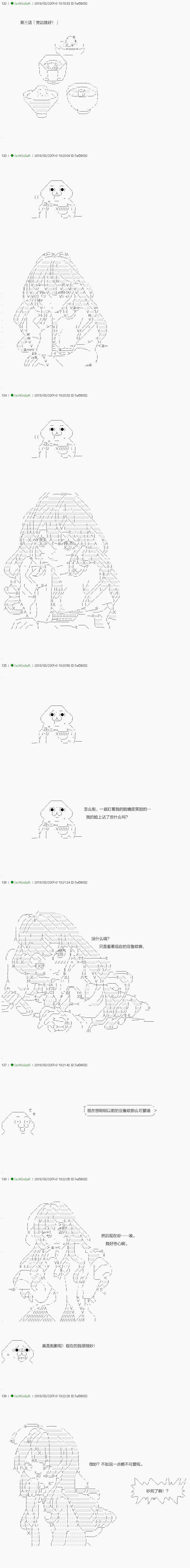 《不死的灰姑娘魔女》前传第03话 第1页