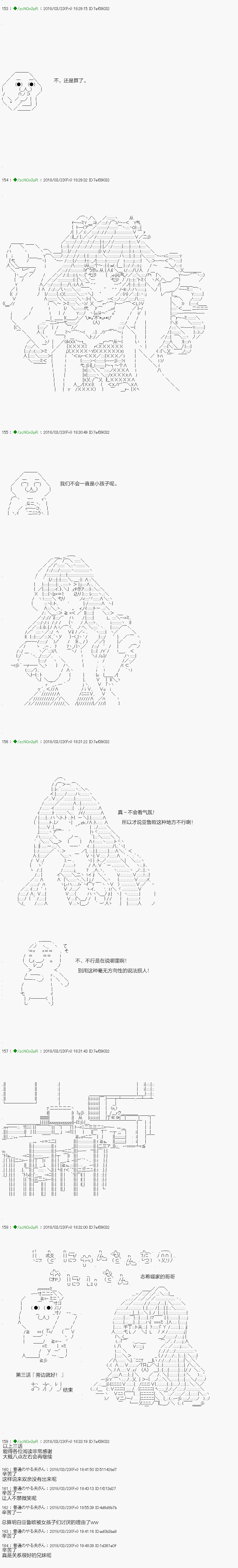 《不死的灰姑娘魔女》前传第03话 第4页