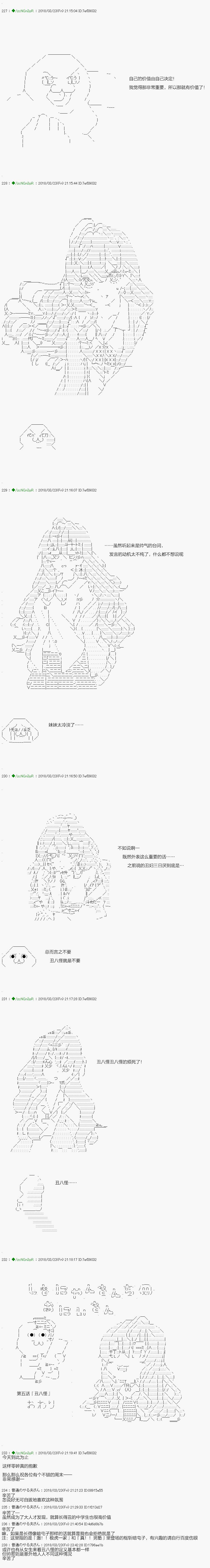 《不死的灰姑娘魔女》前传第05话 第4页