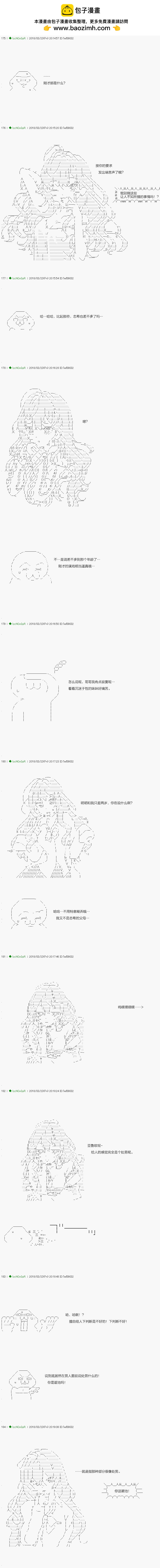 《不死的灰姑娘魔女》前传第04话 第2页