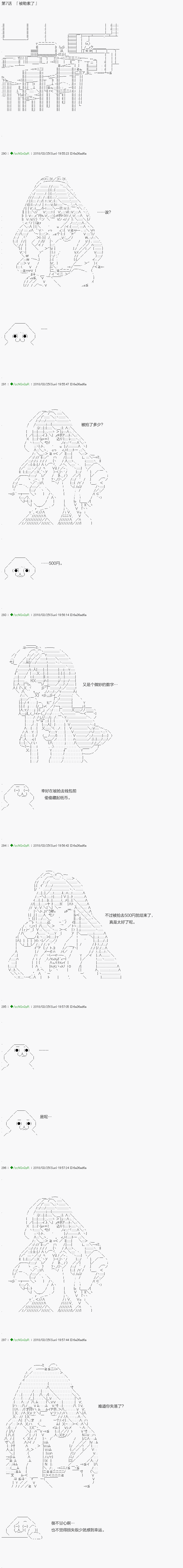 《不死的灰姑娘魔女》前传第07话 第1页