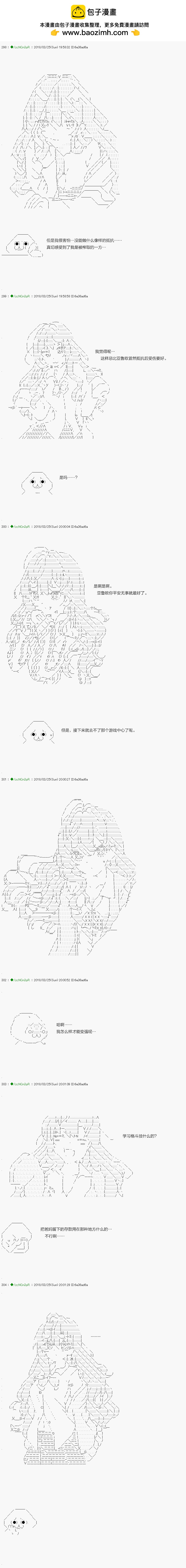 《不死的灰姑娘魔女》前传第07话 第2页