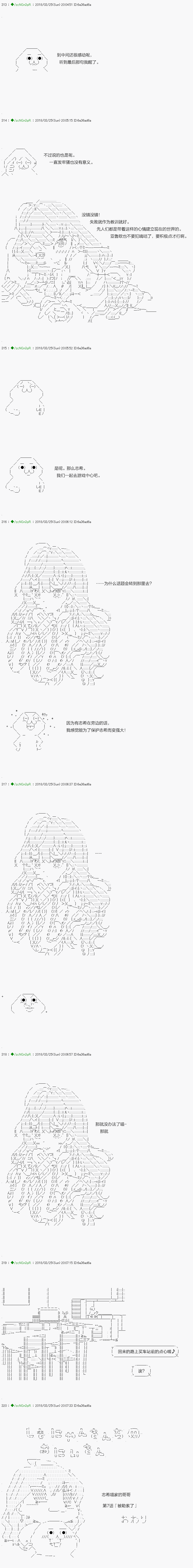 《不死的灰姑娘魔女》前传第07话 第4页