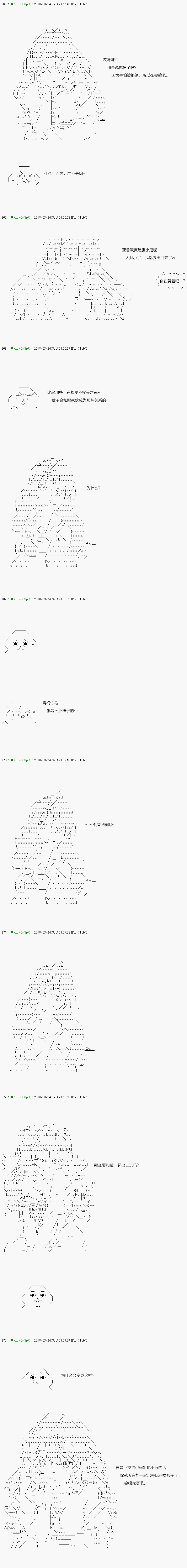 《不死的灰姑娘魔女》前传第06话 第4页