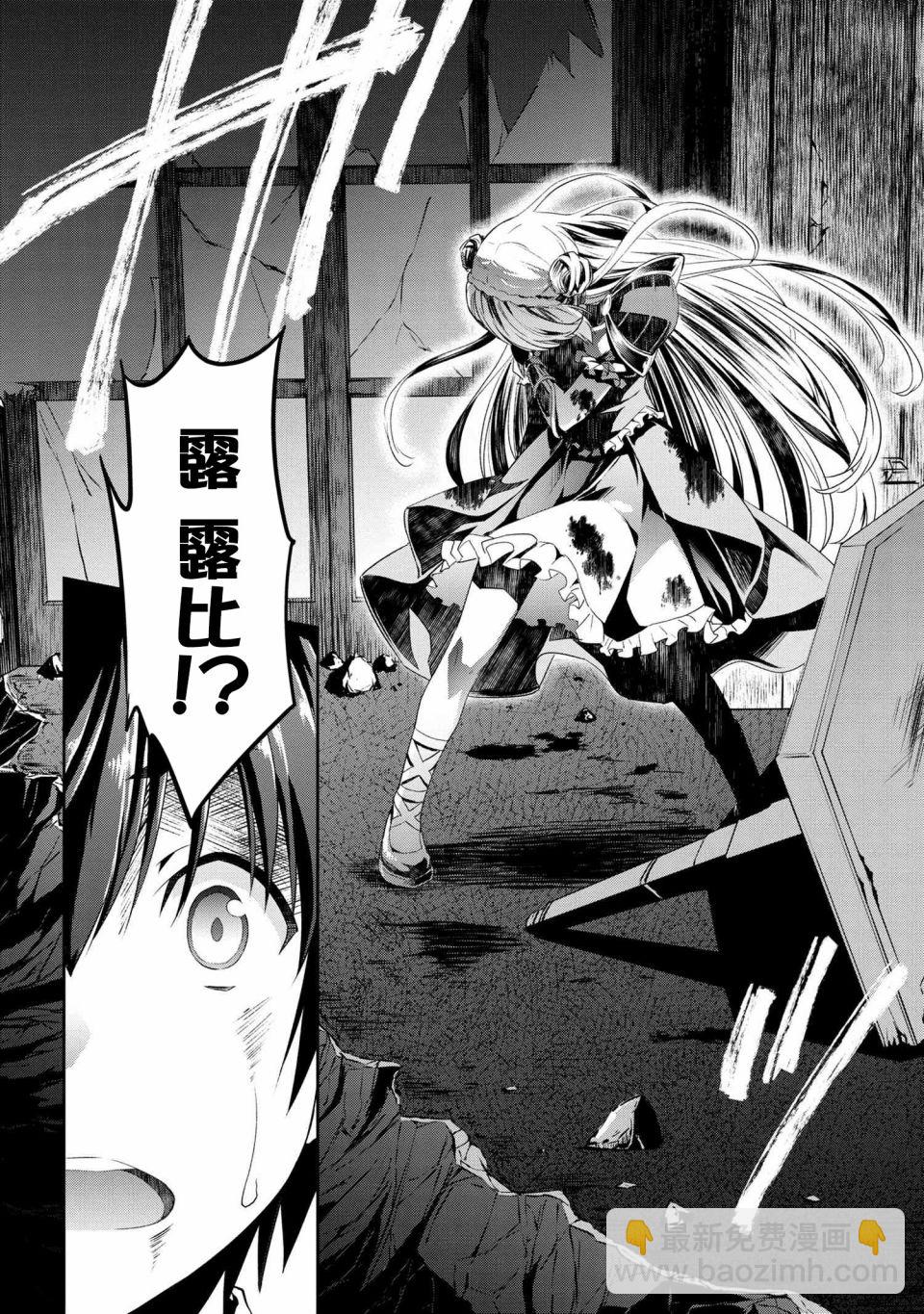 《不死的灰姑娘魔女》连载4-2 第10页