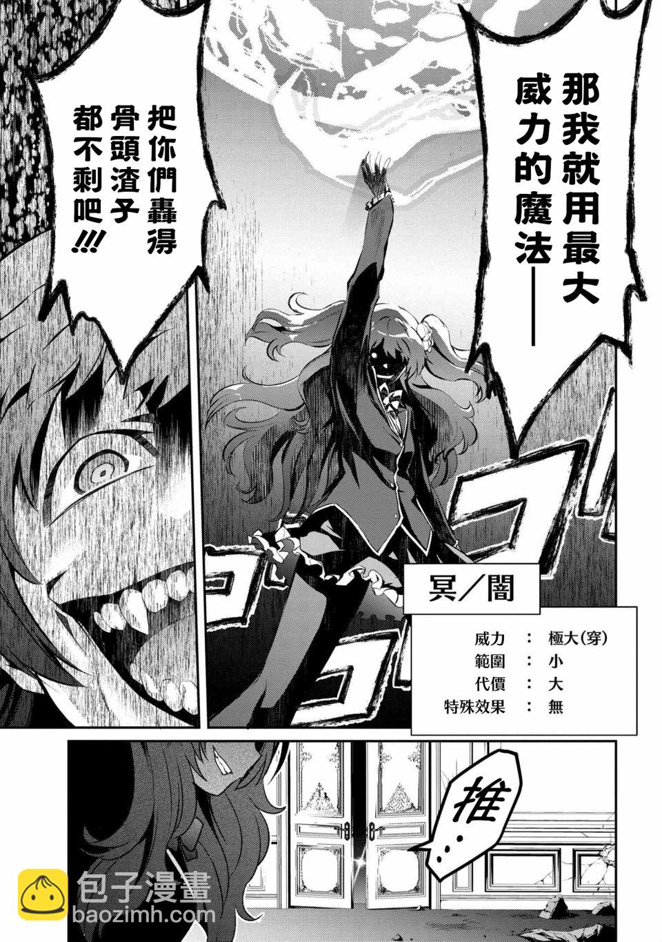 《不死的灰姑娘魔女》连载4-2 第5页