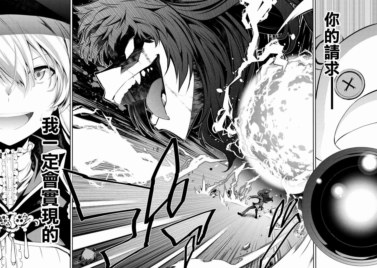 《不死的灰姑娘魔女》连载4-2 第6页
