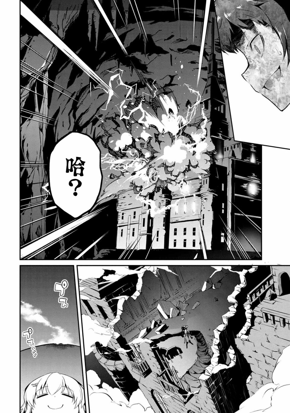 《不死的灰姑娘魔女》连载4-2 第8页