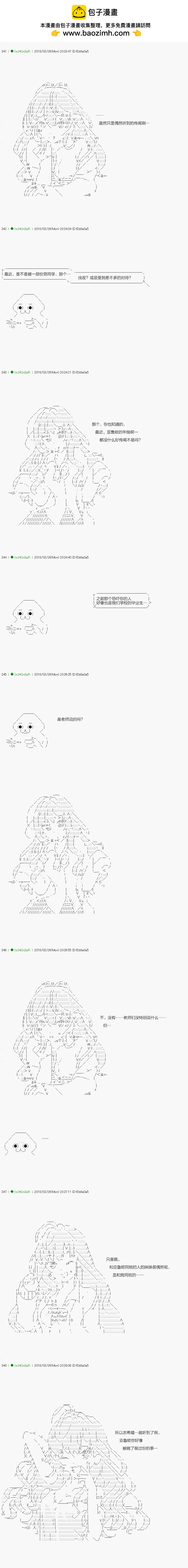 《不死的灰姑娘魔女》前传第08话 第2页