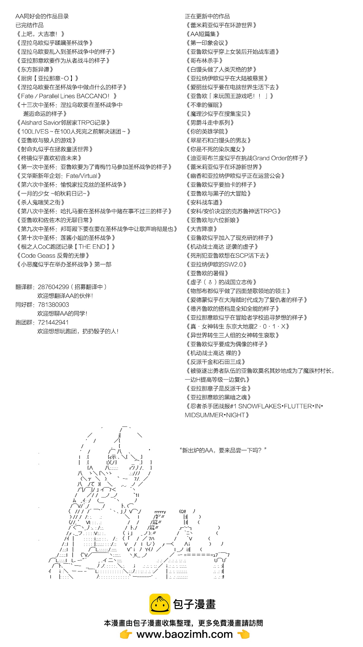 《不死的灰姑娘魔女》前传第11话 第4页