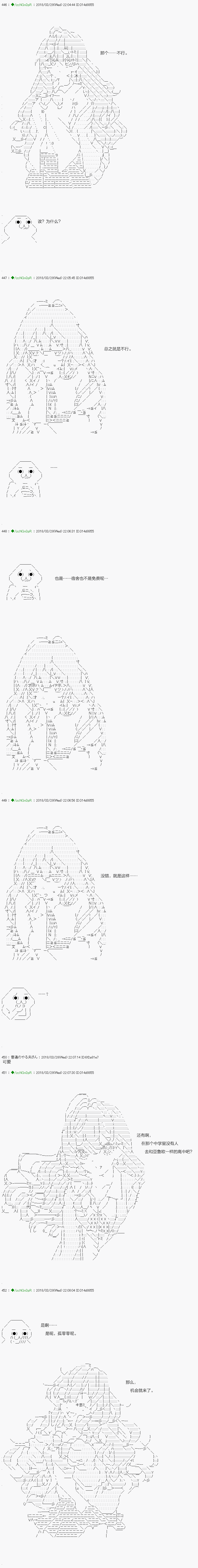 《不死的灰姑娘魔女》前传第09话 第3页