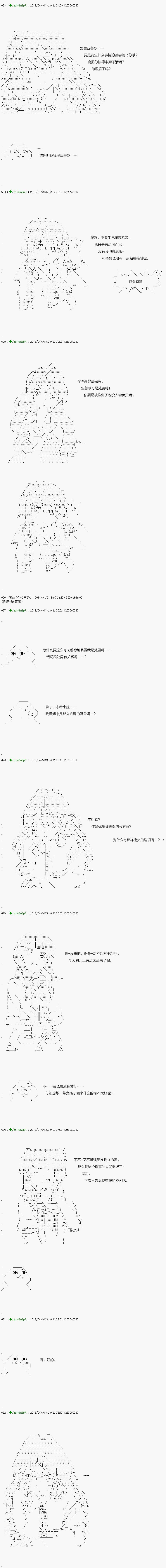《不死的灰姑娘魔女》前传第13话 第3页