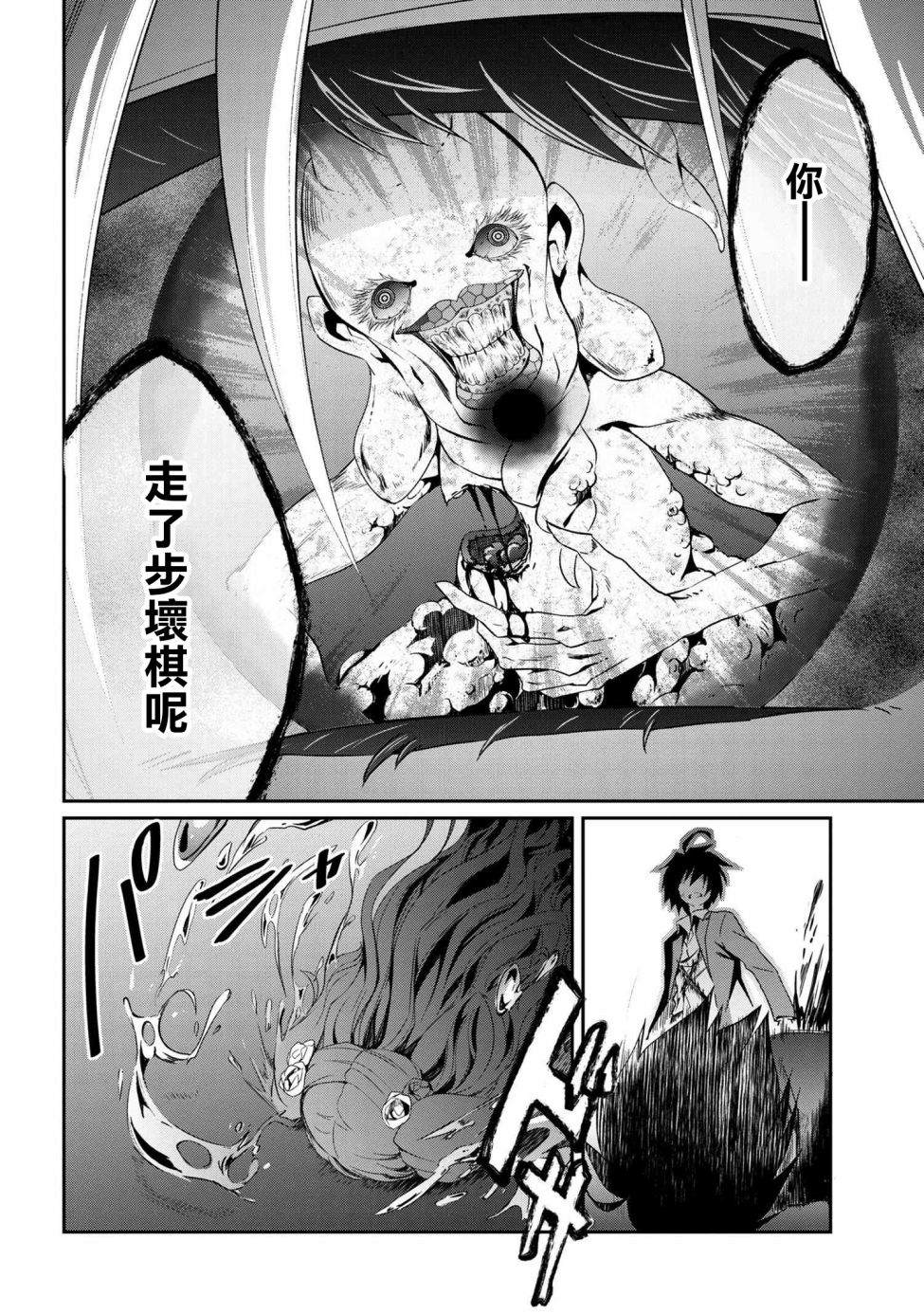 《不死的灰姑娘魔女》连载5-1 第14页