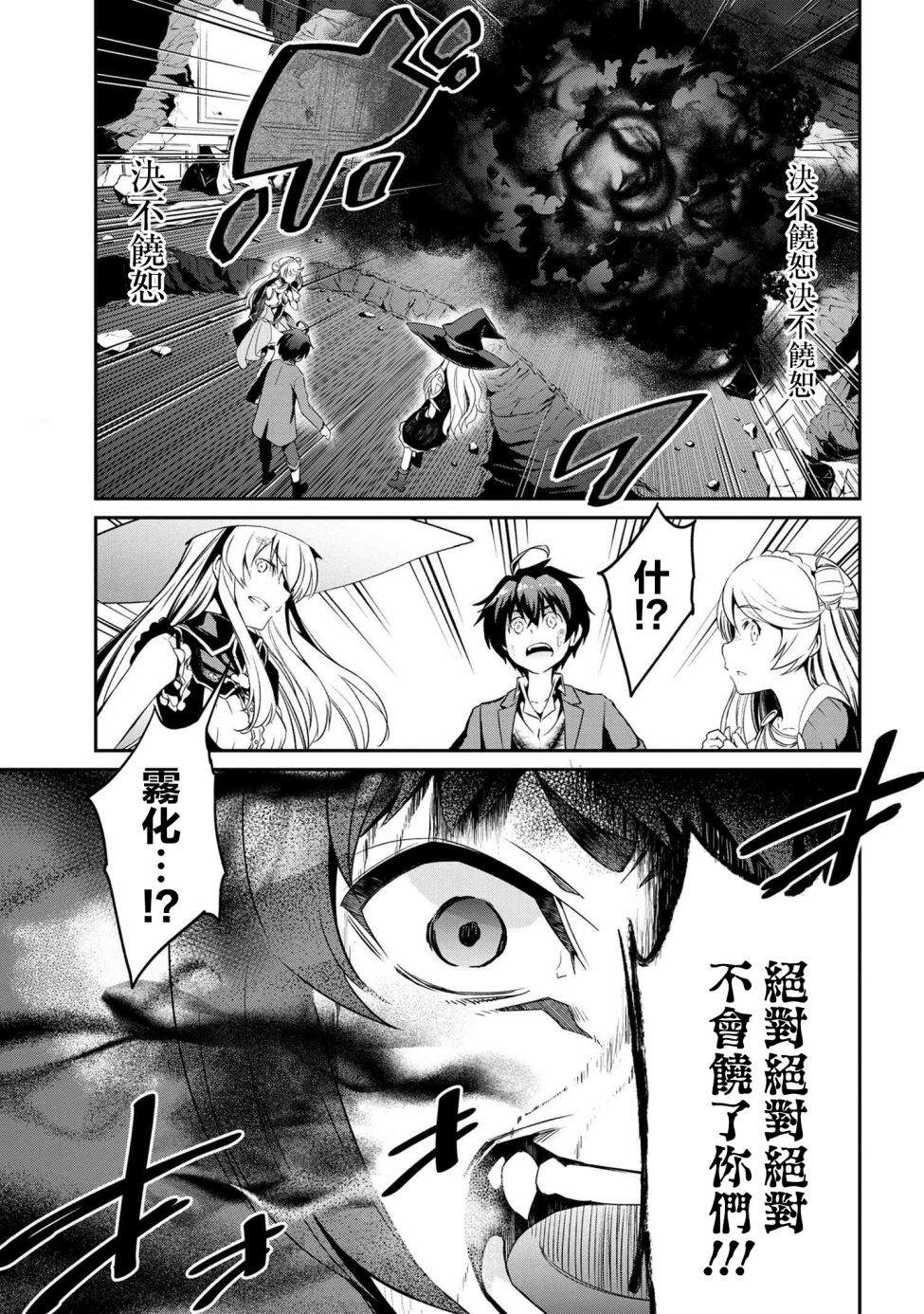 《不死的灰姑娘魔女》连载5-1 第7页